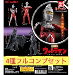 HG ウルトラマン コンプリート まとめ売り セット 新品未開封