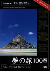 2024年最新】ヨーロッパ世界遺産の人気アイテム - メルカリ