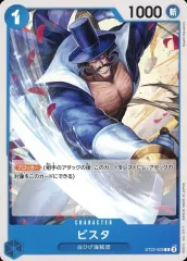 【中古】ONE PIECEカードゲーム ST22-009[C]：ビスタ