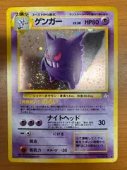 【在庫一掃】 2025年最新】ゲンガー メルカリ - psa10の人気アイテム 旧裏 ポケモンカードゲーム