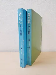 複製/斎白石/斉白石/親情図/鶏親子図/工芸/布袋屋掛軸HH-791 複製/斎白石/斉白石/親情図/鶏親子図/工芸/布袋屋掛軸HH-791