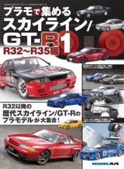 GTR Magazine14冊GTR関連13冊まとめ売り GTR Magazine14冊GTR関連13冊まとめ売り
