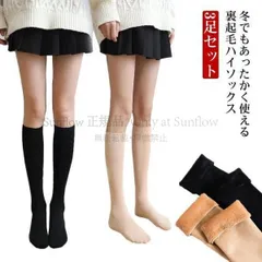 3足セット 裏起毛 ハイソックス レディース 裏起毛ソックス 靴下 ロングソックス タイツ 冬用 秋冬用 厚手 あったか 暖かい 防寒 靴下 くつ下 ccmwzv0916p034