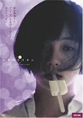 中古】【非常に良い】三月のライオン(トールサイズ廉価版) [DVD