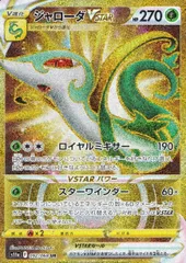 2025年最新】UR ジャローダの人気アイテム - メルカリ