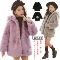 オーバーコート ファーコート もこもこ 子供 ボアコート キッズ 女の子 ふわふわ ロングコート 子供服 中綿コート あったか 冬 防寒 フード付き アウター 送料無料#kym1962