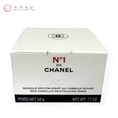 2026年最新】シャネルルブランマスクの人気アイテム - メルカリ