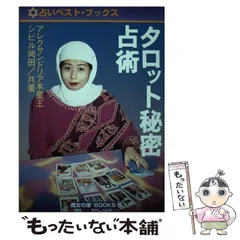 2026年最新】アレクサンドリア木星王の人気アイテム - メルカリ