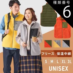 【公式】イエロー/3Lサイズ ボアベスト メンズ レディース ダウンベスト アウター 保温 防寒 あったか 男女兼用 フリース ダウン FC22502 アイリスオーヤマ