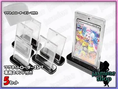 ポケモンカード 透明 マグネットローダー 専用スタンド付き 5セット35PT UVカット97％ カード保護 収納 トレカ保護ケース コレクション 磁石式 ワンタッチ マグネット式でカードの交換・保管が簡単に行えます マグネットローダースリーブ付き