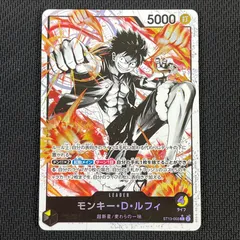 2025年最新】モンキー・D・ルフィ ST13-003の人気アイテム - メルカリ