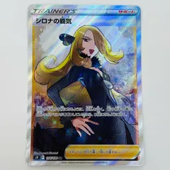 ポケモン - シロナの覇気 SR スターバース  美品 Amazon.co.jp: ポケモンカードゲーム s9 拡張パック スター