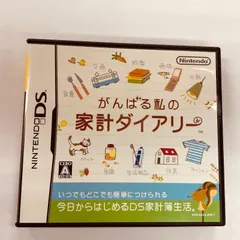 【187】がんばる私の家計ダイアリー DS ソフト