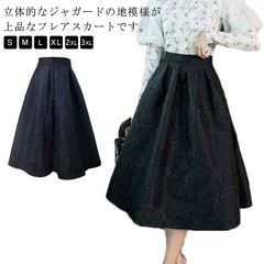 レディース ジャガード ロングスカート スカート スタイルアップ ミモレ丈 花柄 ハイウエスト スカート 大人 Aライン フレアシルエット フレアスカート 着回し きれいめ ウエストゴム おしゃれ オ#conne594048
