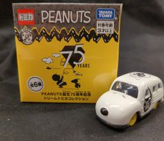 スヌーピー 50周年 ドリームトミカコレクション - メルカリ