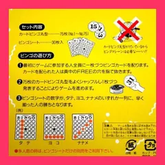 【きれいめファッション51選】上品さと清潔感をキープし 訳あり【ワンコイン均一セール⠀】ビンゴゲームカード その他