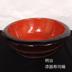 明治　漆器　漆桶　寿司桶　30.5cm　収納箱付き　0129