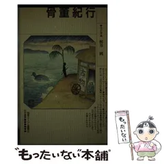 2026年最新】北冬書房の人気アイテム - メルカリ