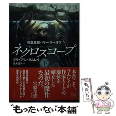 クリーニング済み魅惑のホロスコープ 星座ものがたり２/ハーパー ...