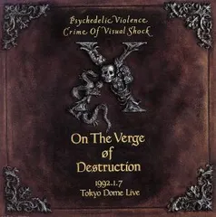 【中古】破滅に向かってCD,DVD,バンスコ+おまけセット 2025年最新】破滅に向かっての人気アイテム - メルカリ