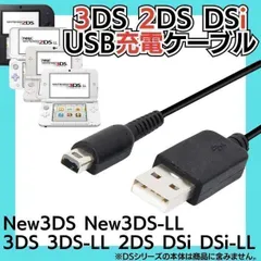 新品同様 Nintendo DSiLL うごメモDL済 本体 充電器 タッチペン