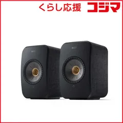 KEF　ワイヤレススピーカー　LSX II　カーボンブラック　中古美品 アバックWEB-SHOP / LSX II [BK:カーボンブラック] KEF [ケーイーエフ