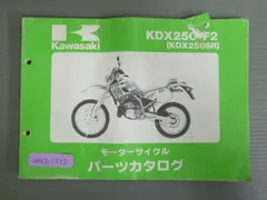 2025年最新】Kdx250srの人気アイテム - メルカリ