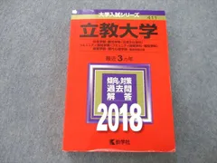 2023年最新】日本福祉大学入試問題の人気アイテム - メルカリ