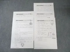 2026年最新】夏期集中志望校錬成特訓の人気アイテム - メルカリ
