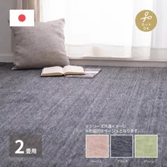 ペットにやさしい平織カーペット ラウム 江戸間2帖 ベージュ 約176×176cm 600017520