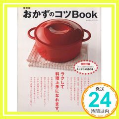 アムウェイレシピ本 クィーン・クックウェア お料理ブック - メルカリ