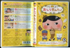 2025年最新】おしりたんてい dvdの人気アイテム - メルカリ