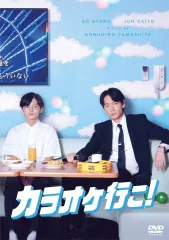 カラオケ行こ！まとめ売り カラオケ行こ」検索結果 | アニメイト