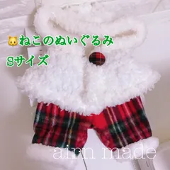 【ねこのぬいぐるみSサイズ/38cm】冬コーデ【ハンドメイド コスチューム】ぬい服