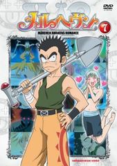 メルヘヴン 7【アニメ 中古 DVD】レンタル落ち