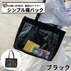 痛バッグ ショルダー トート A4 痛バ ショルダーバッグ 透明 b5 トートバッグ ファスナー 大きめ いたばっく 痛バック 缶バッチ ぬいぐるみ 小さめ 安い オタ活 推し活 ヲタ活 推しカラー 推し色 肩掛け レディース