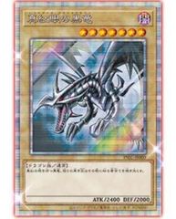 遊戯王ラッシュデュエル 大恐竜駕ダイナ－ミクスプレイマット 超絶777