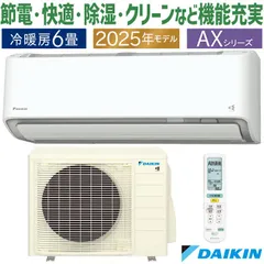 2025年最新】ダイキン エアコン 室外機のみの人気アイテム