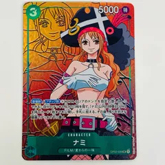 中古 トレーディングカード ナミ パラレル  背景キャラクター線画 アニメ絵  SR OP02-036 ワンピース カードゲーム ナミ 頂上決戦 OP02-036 【63】のサムネイル