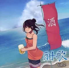 【中古】同人音楽CDソフト 酣歌 Vol.2 / kaede.org