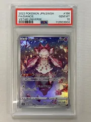 ポケモンカード　ディアンシーPR PSA10 PSA10鑑定済〕ディアンシー【U】{027/032}