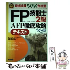 2024年最新】ナツメ fpの人気アイテム - メルカリ