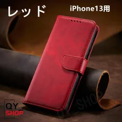 iphone13用 高品質レーザー手帳型 ケース 全面保護 赤