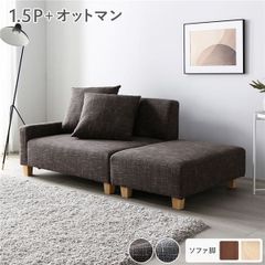 クルーズ クローバー カウチソファセット『直接引き取り方限定お値引き