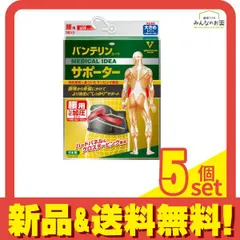 バンテリンコーワサポーター 腰用 しっかり加圧タイプ 大きめLサイズ 1枚 (ブラック) 5個セット まとめ売り