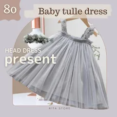 ヘアバンド込み ふんわりベビードレス 誕生日 グレー 1歳