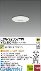 東芝 LEDダウンライト LEDD87928YL-LSX - メルカリ