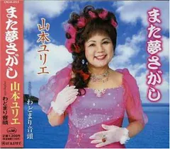 2026年最新】島田陽子◑の人気アイテム - メルカリ