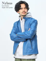 ライダース メンズ ジャケット フェイクレザー 革ジャン 皮ジャン レザージャケット バイク バイカー スエード シングルライダース  M L LL 【WEB限定】 フェイクレザー×ブルー