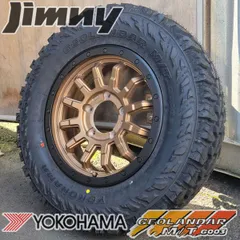 ジムニー用オープンカントリーマッドタイヤ&社外アルミ5,5J